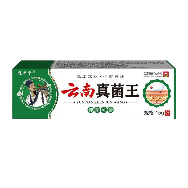 云南真菌王抑菌乳膏15g