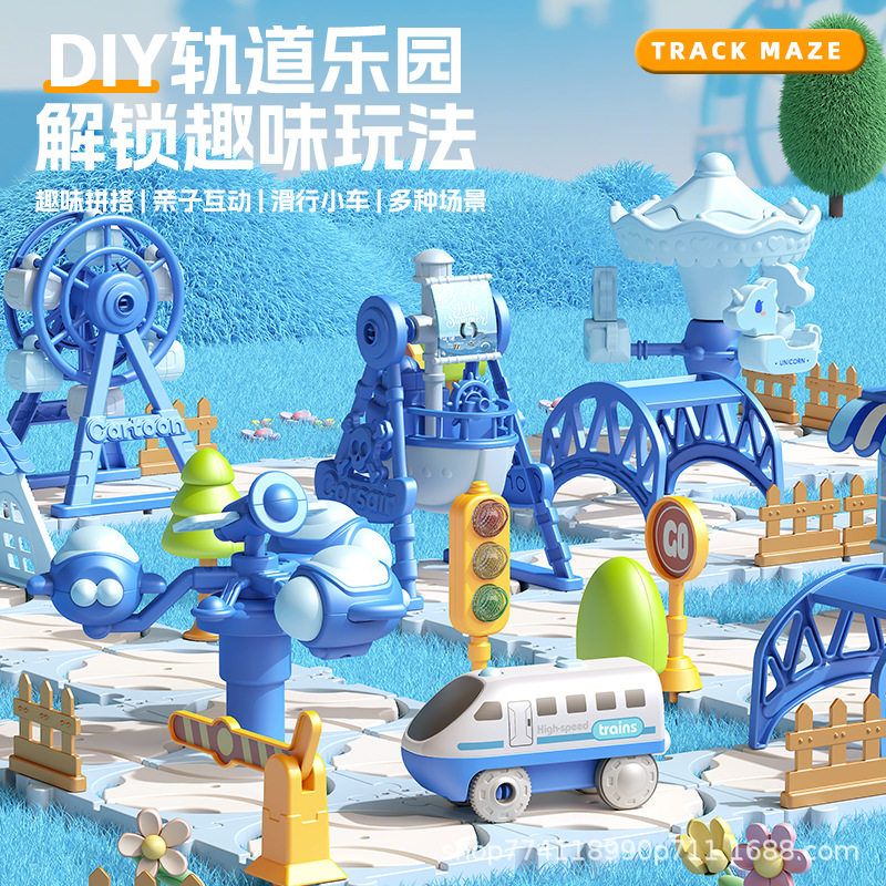 儿童益智轨道汽车DIY拼图轨道迷宫拼装宝宝早教益智女孩生日礼物,玩具/童车/益智/积木/模型,电动/遥控轨道,淘宝优惠券,粉丝福利购,淘宝优惠卷
