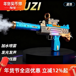 儿童玩具枪喷雾震动发光发声乌兹UZI炫酷电动带音乐男孩3-6岁礼物