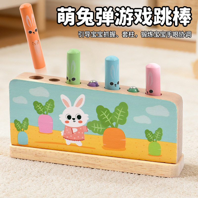 儿童跳跳兔抓虫训练幼儿观察力及手眼协调能力益智力木制玩具游戏,玩具/童车/益智/积木/模型,逻辑/思维训练玩具,淘宝优惠券,粉丝福利购,淘宝优惠卷