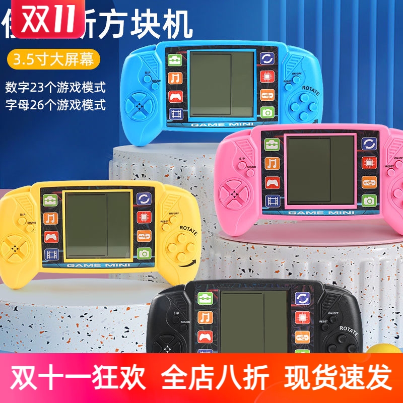 俄罗斯方块游戏机超大屏幕5寸贪吃蛇掌上机8090怀旧儿童玩具充电