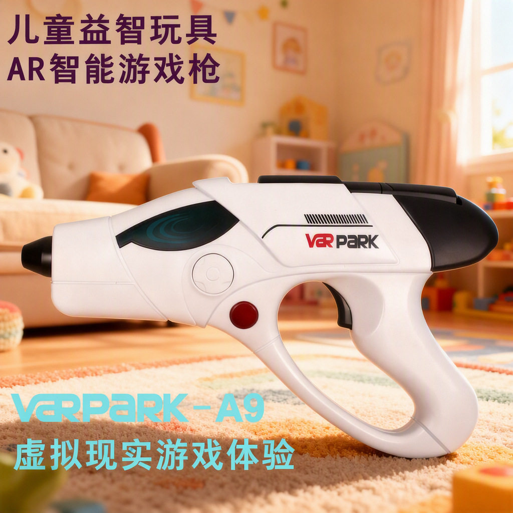 varpark体感射击玩具枪儿童AR智能游戏枪男孩蓝牙遥控枪玩具