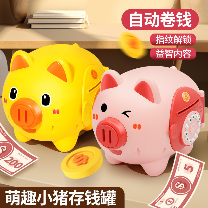 2025新款存钱罐儿童金猪密码存储罐女孩卡通小猪男女孩的生日礼物