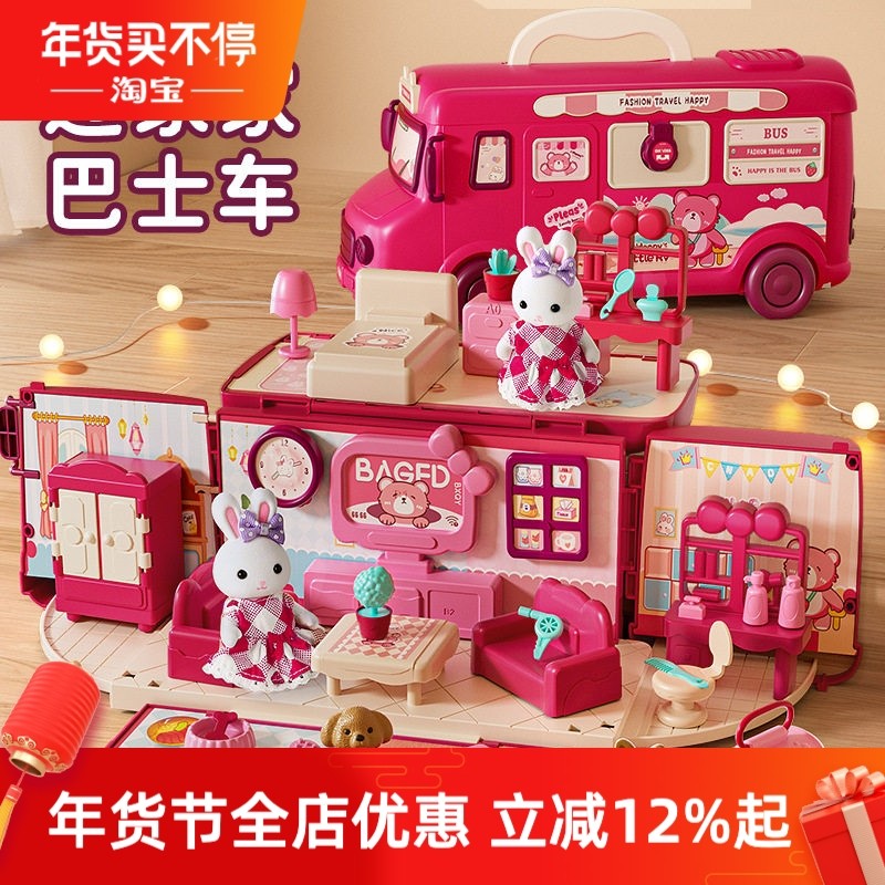玩具女孩过家家房车巴士兔子益智女童玩具儿童玩具女孩子生日礼物
