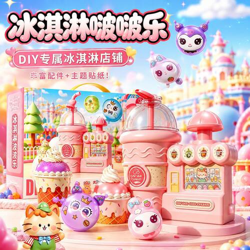 跨境魔球波波粘粘乐男女孩手工diy魔法气球充气机黏黏乐儿童玩具