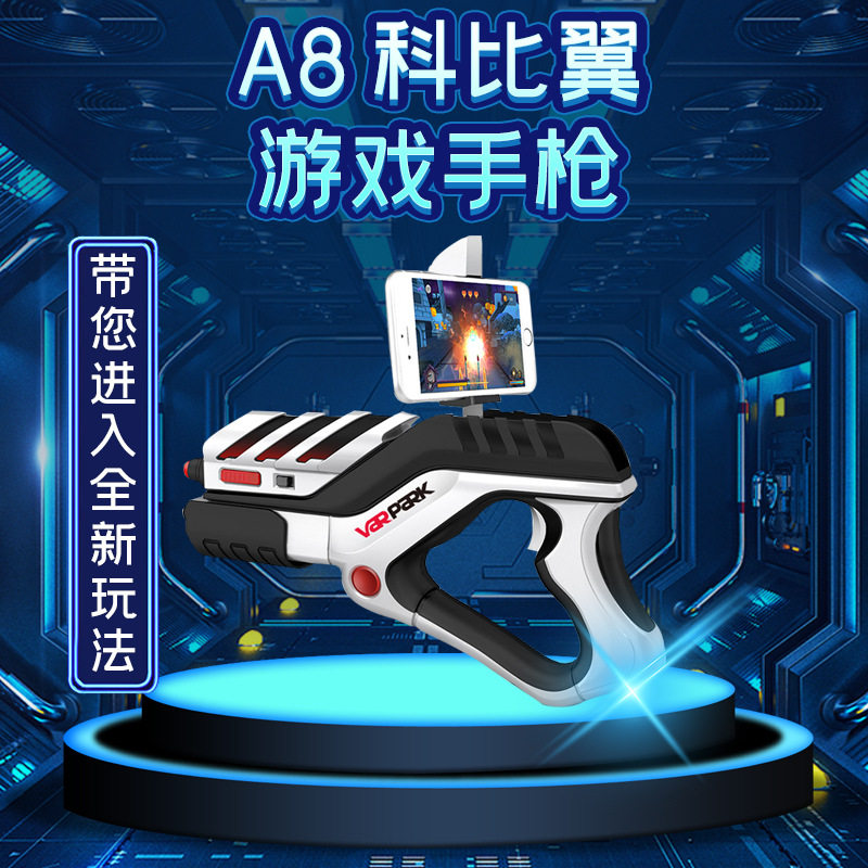 AR游戏枪蓝牙手柄实景射击益智少年礼品代发AR玩具枪跨境工厂迷你