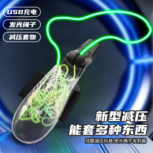 跨境夜光绳子发射器ZipString发光绳索弹射自动回收玩具解压神器