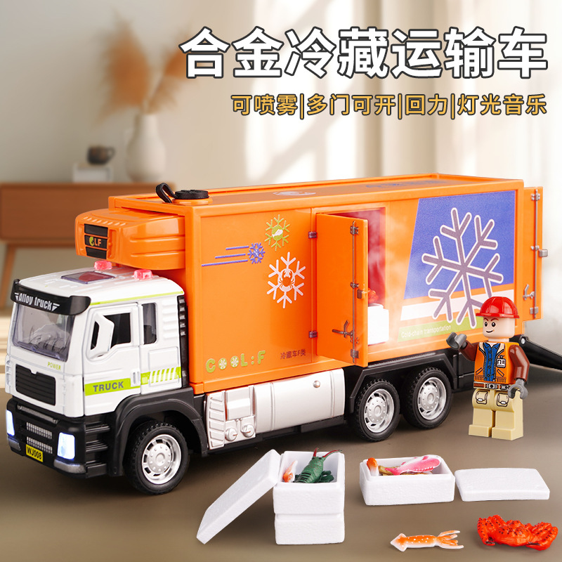 合金冷藏运输车模型仿真集装箱