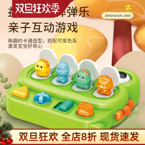 恐龙躲猫猫机关盒12个月益智玩具