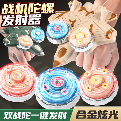 合金双发战斗机陀螺玩具旋转发光