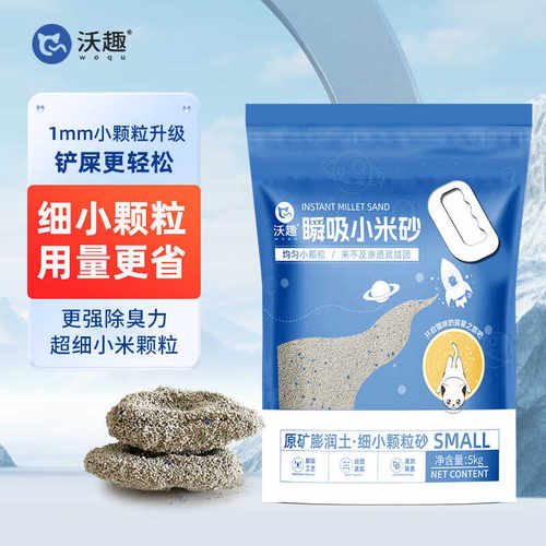 低尘除臭膨润土5kg猫咪用品