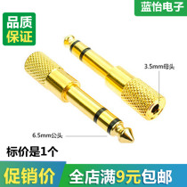 6.5公转3.5mm母转换头公转母 电子钢琴电子鼓 耳机话筒音频转接头