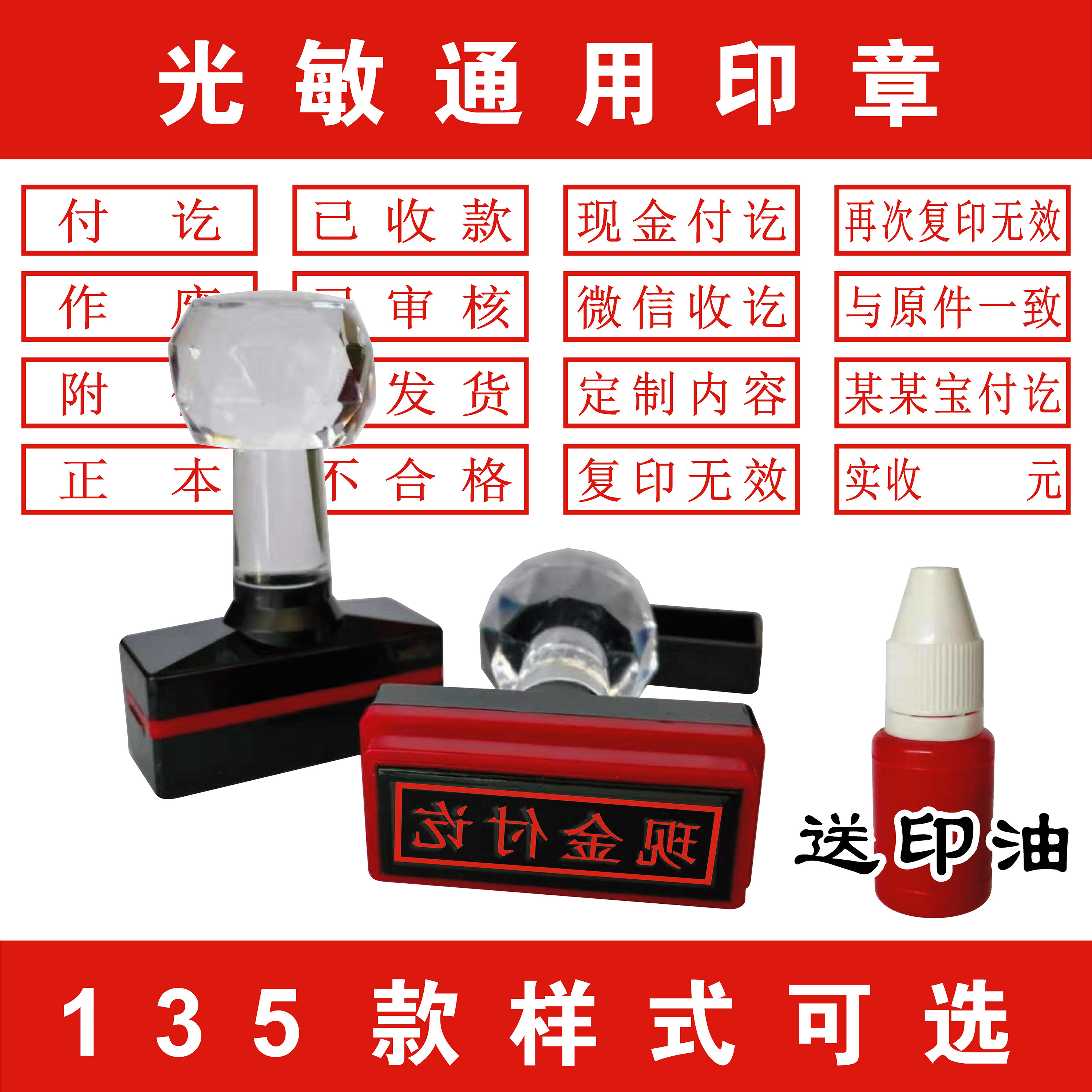 现金收讫印章再次复印无效作废章