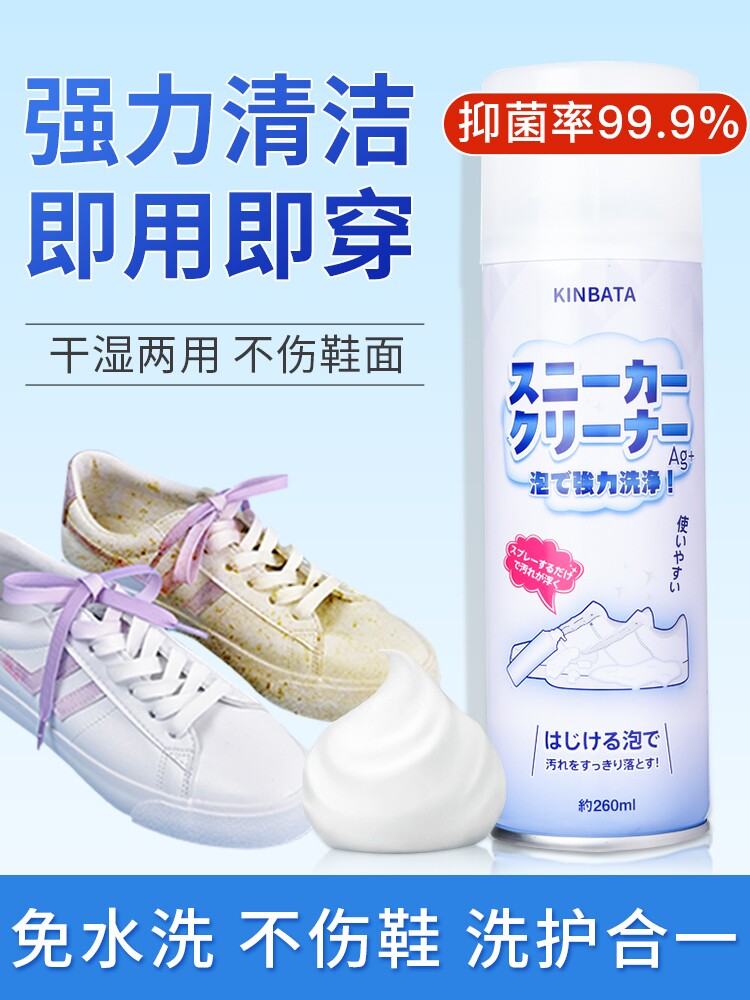 日本小白鞋清洁剂洗鞋擦鞋刷白鞋鞋油