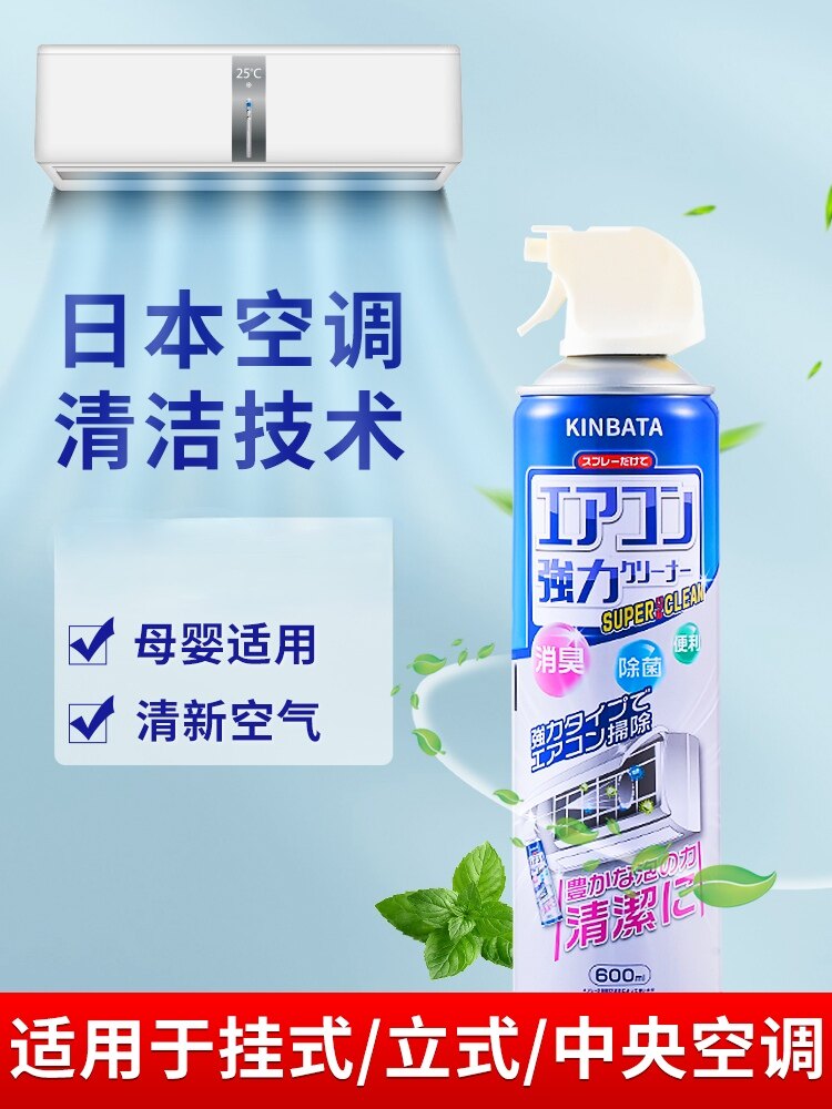 日本kinbata 空调清洗剂家用内外机挂机泡沫清洁免拆洗去污去异味图片