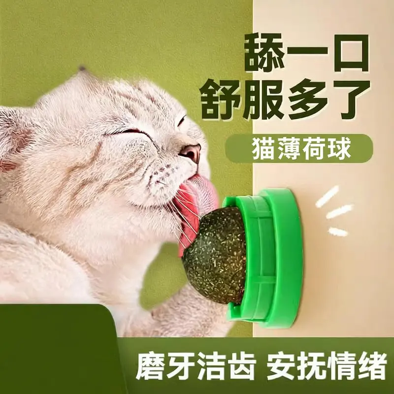 猫薄荷球猫玩具自嗨磨牙逗猫神器棒棒糖舔乐逗猫棒耐咬猫咪玩具