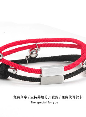 不锈钢网红磁吸情侣520手链