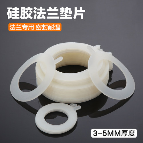 耐高温硅胶法兰垫片密封圈无异味