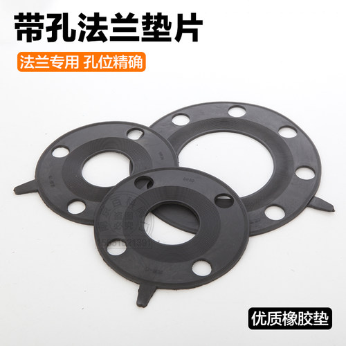 全平面带螺丝孔橡胶法兰垫片圆形
