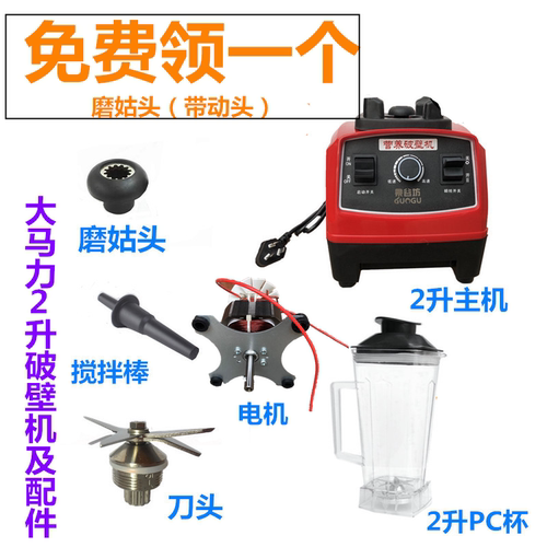 料理机破壁机豆浆机榨水果汁机