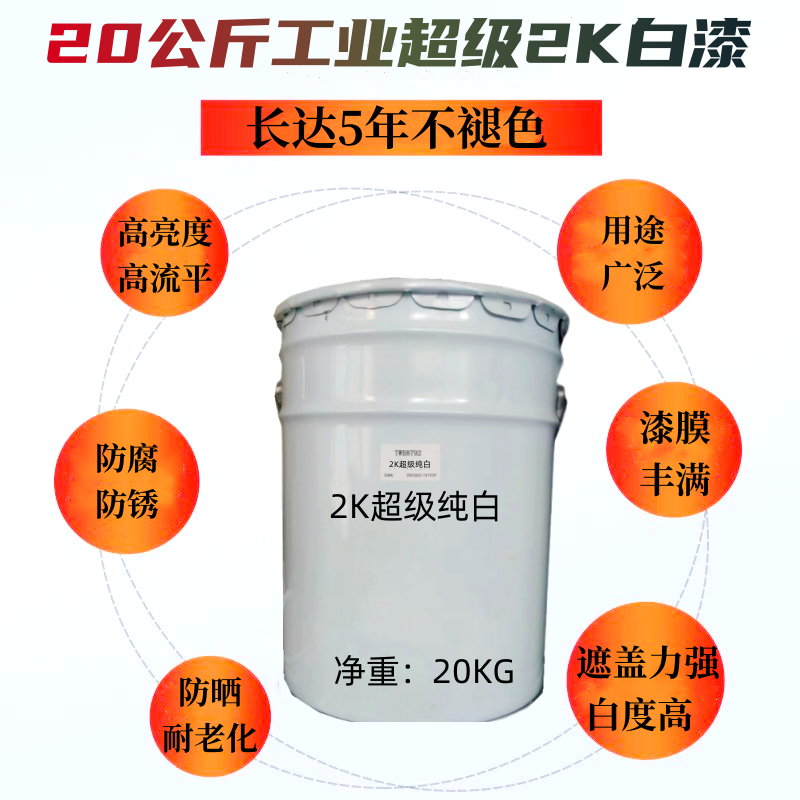 泰维邦大桶白漆大桶实惠划算