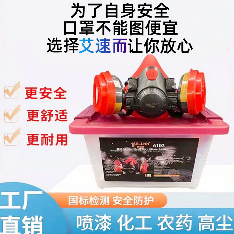 艾速而防毒面具性价比高国标产品