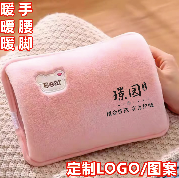 LOGO定制兔毛款充电双插手热水袋暖手宝电热水袋印刷文字图案厂家