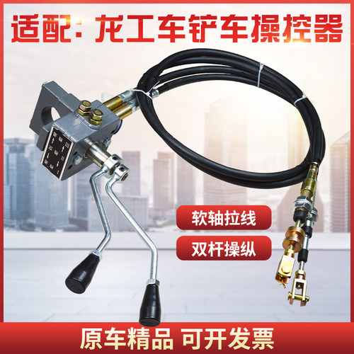 适配龙工833/833N装载机换挡总成小型铲车挂档变速器总成30/20车