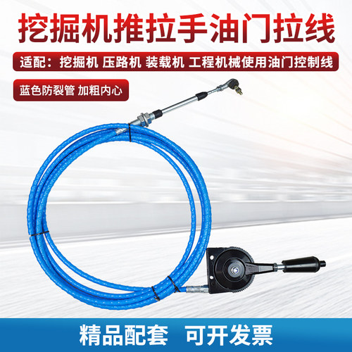 推拉手油门拉线定速手油门线