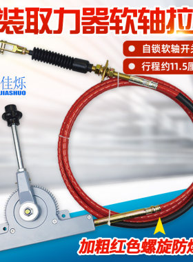 改装取力器高低速拉线