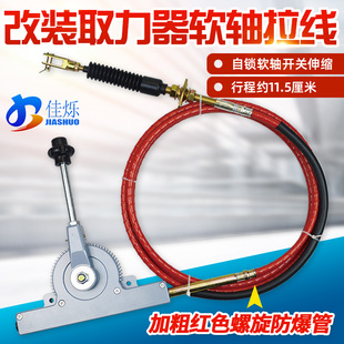 改装取力器高低速拉线自锁手柄自卸洒水油罐车船舶改装线粗防爆管