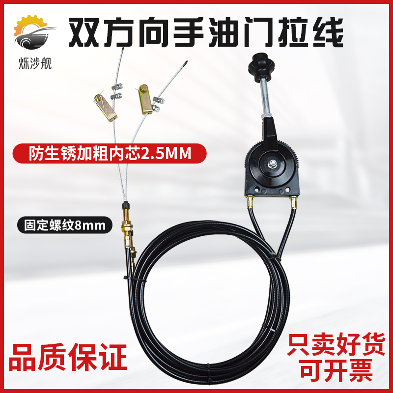 双向手动油门拉线控制钻孔机拉线