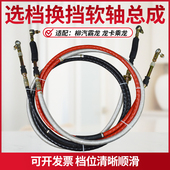 适配霸龙507 M43选档换挡软轴换挡拉线换挡线挂档拉线排挡拉线
