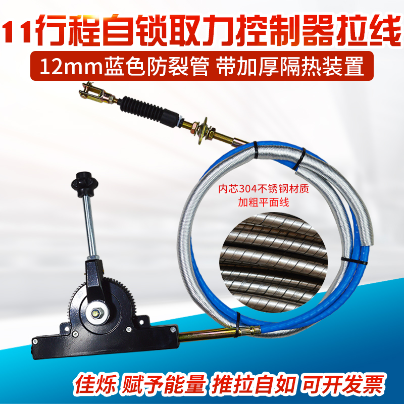 高低速换档位拉线挂挡油门线