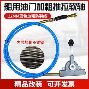 船挂机挂桨机手动油门控制器自锁推拉软轴自锁油门头油门线拉索