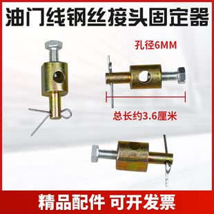 手油门拉线钢丝固定器锁头减压豆熄火拉线手柄帽拉线配件线芯卡头