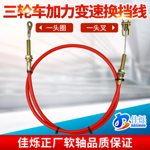 佳烁摩托三轮车后加力变速换档线