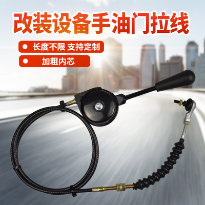 斗山挖掘机手动油门拉线