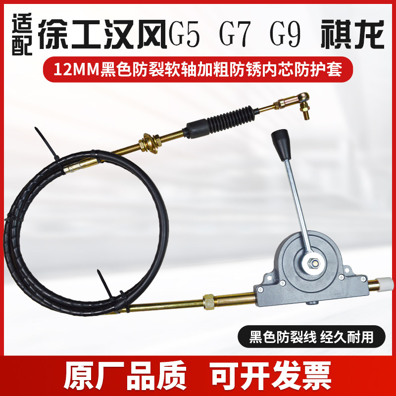 适配徐工祺龙汉风G5 G7 G9搅拌车转罐拉线滚筒卸料放料拉线