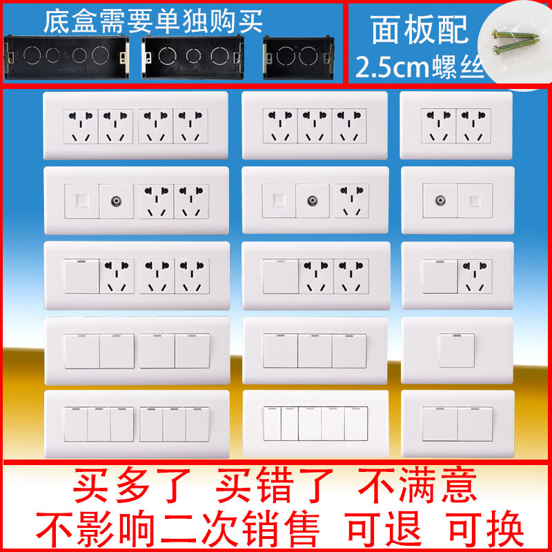 12孔包邮暗装墙式5孔家用组合4位装修面板118型开关插座多孔飞雕