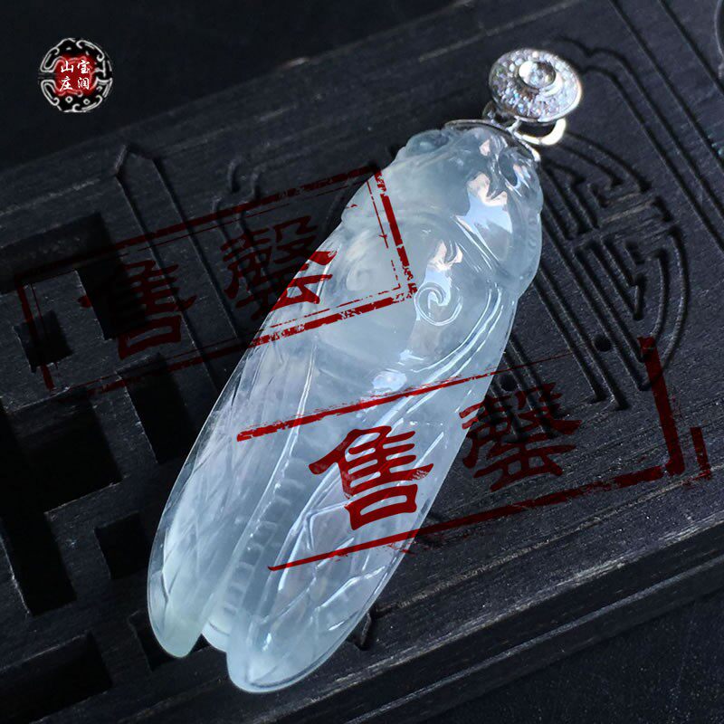 品鉴‖纯天然a货翡翠 18k白金南非钻镶嵌冰种金蝉(老坑冰种)