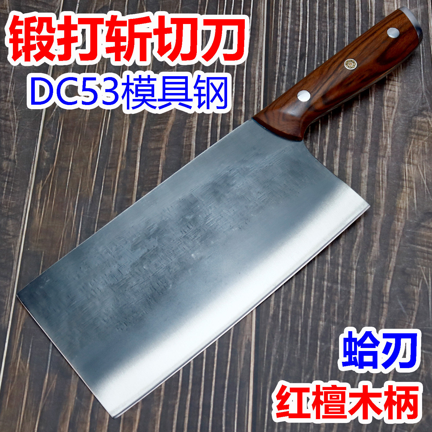 切菜刀厨师专用刀具切肉刀图片