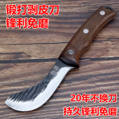 锻打割皮刀杀猪专用剔骨刀屠夫宰羊分割扒皮刀肉联厂剥牛皮猪皮刀