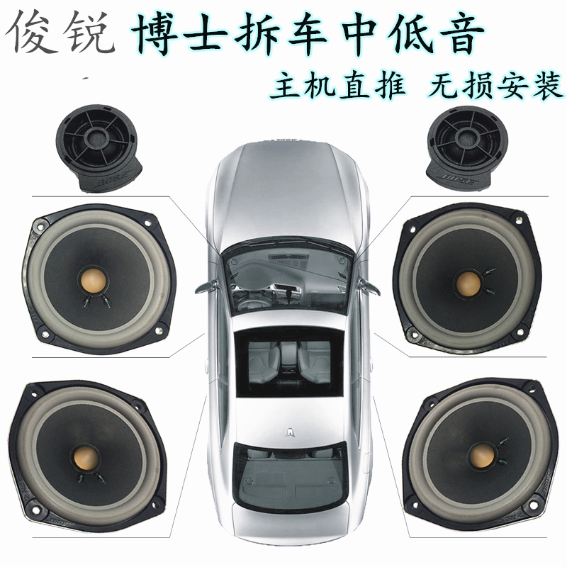 原裝正品博士1.5寸高音6.5寸中低音汽車音響喇叭車載套餐哈曼