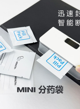 居家便携快速封口机药袋零食铝箔包装机迷你挂耳一次性药袋热封机