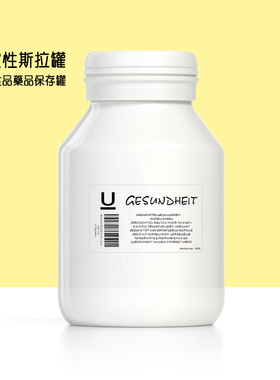 药瓶大容量替换瓶150mL一次性撕拉封口用药药盒2个撕拉罐胶囊空瓶