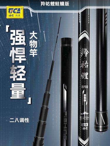 采用T1100G高强度碳布轻量大物竿