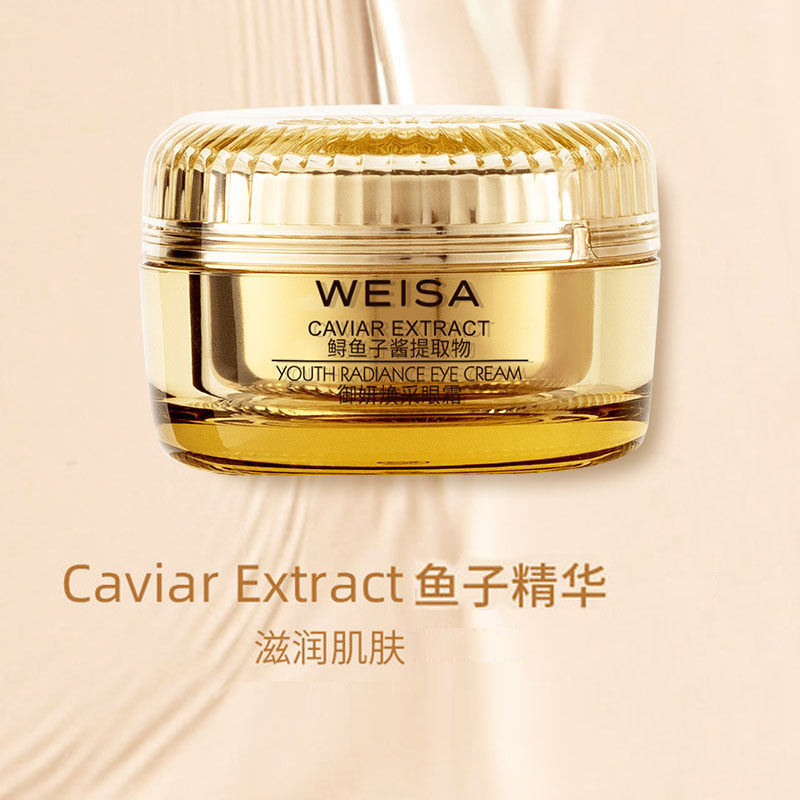 薇洒鱼子酱御妍焕采眼霜30g