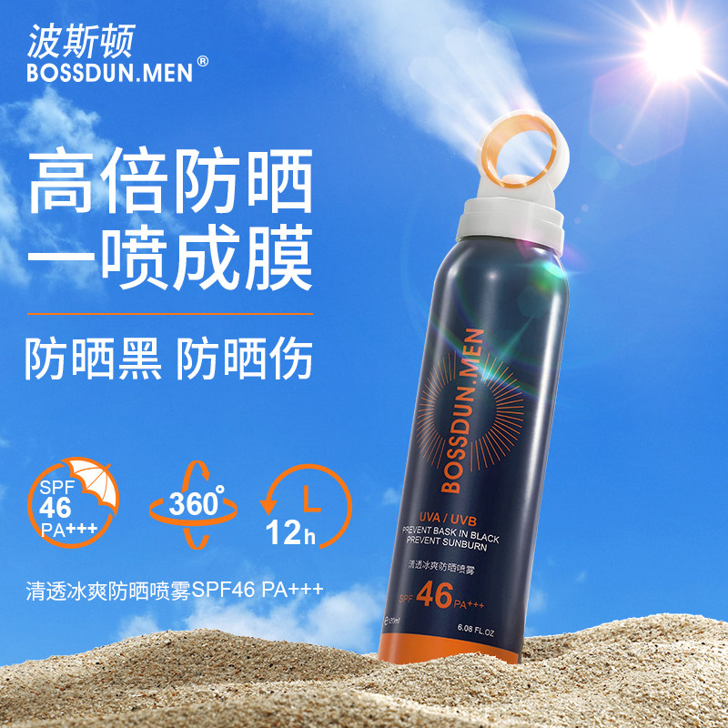 波斯顿男士专用防晒霜喷雾图片