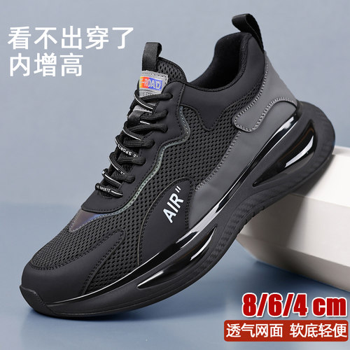 潮牌真皮休闲鞋小个子增高鞋男8CM透气网面鞋6软底隐形内增高男鞋